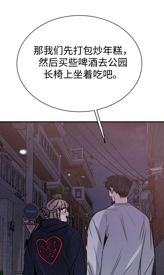 [第38话] 化危机为机会 第71页
