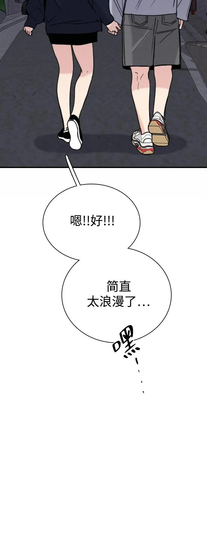 [第38话] 化危机为机会 第72页