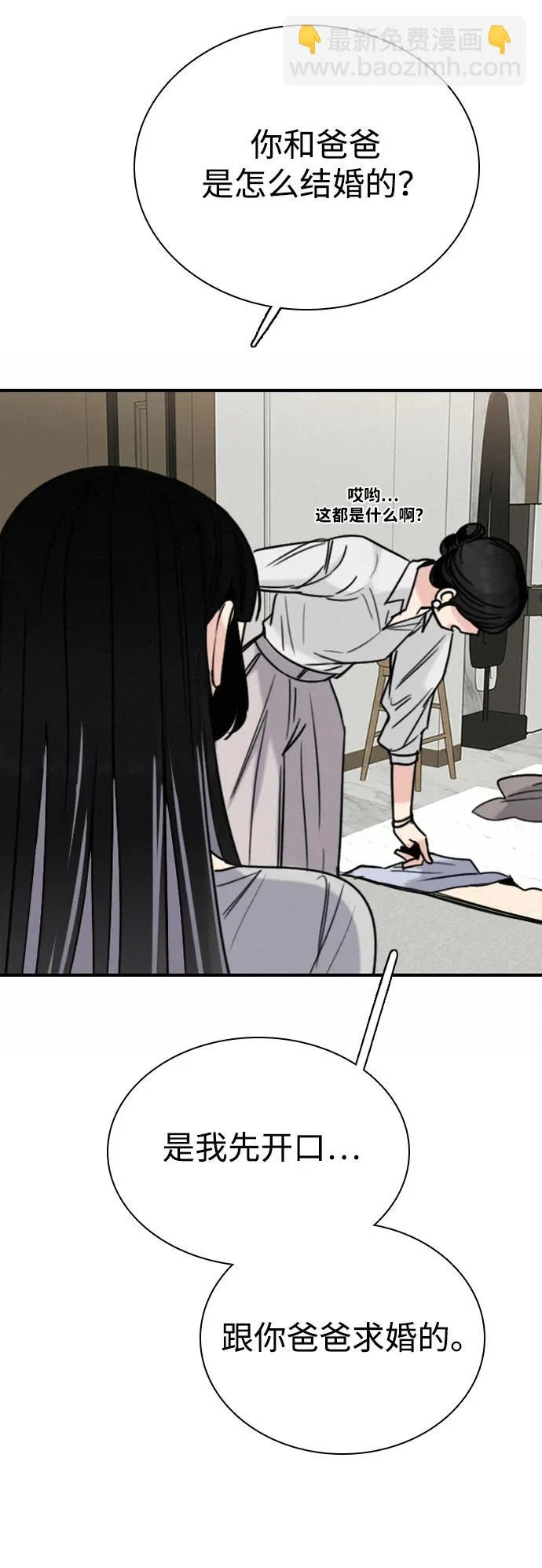 [第38话] 化危机为机会 第77页