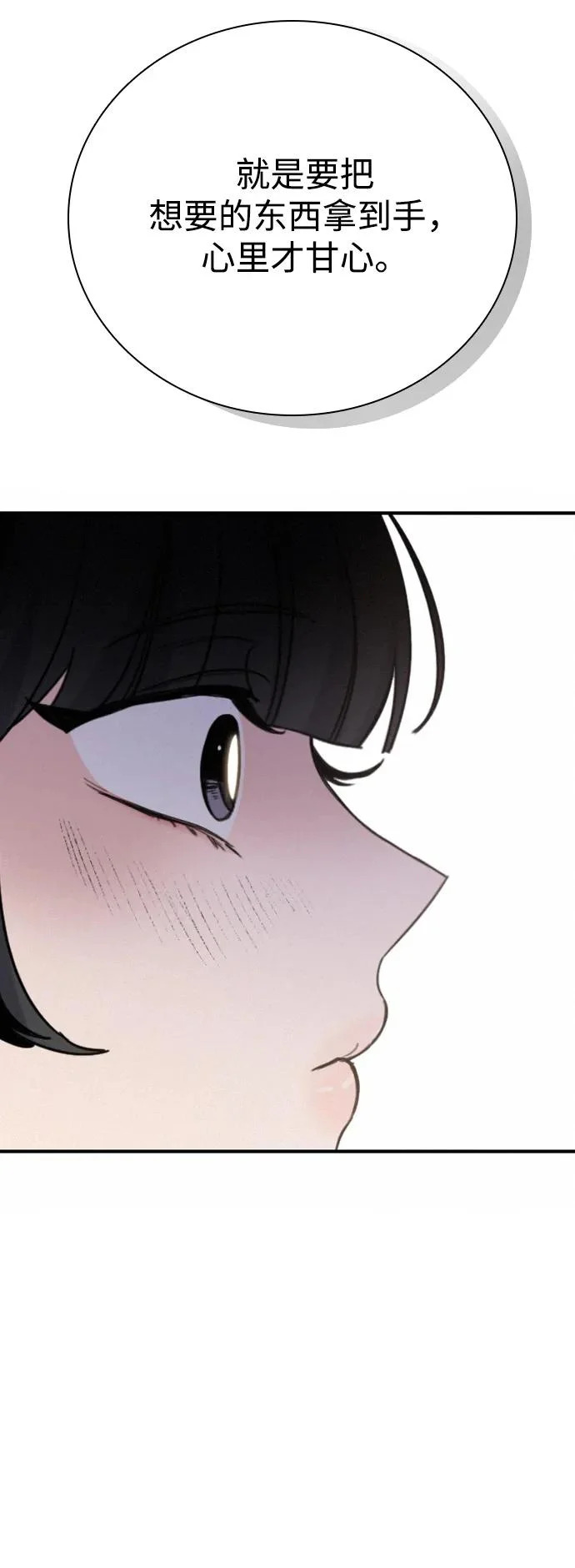 [第38话] 化危机为机会 第81页