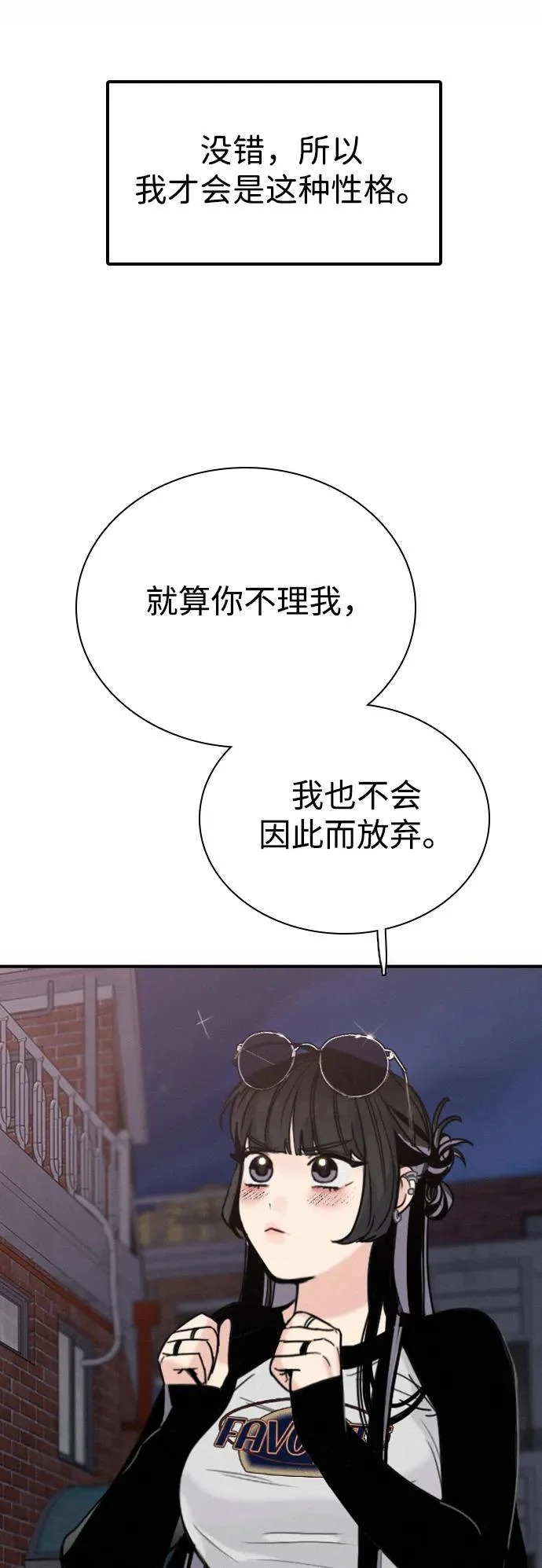 [第38话] 化危机为机会 第87页