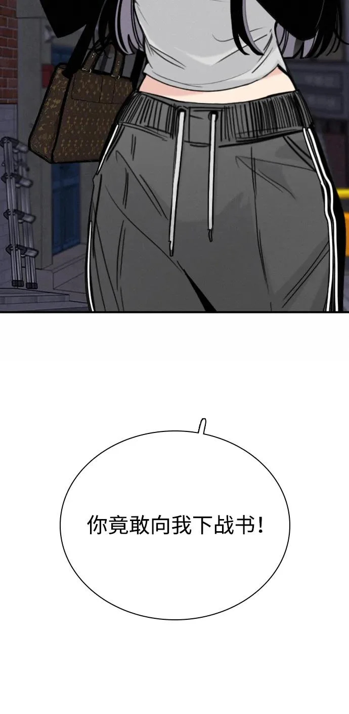 [第38话] 化危机为机会 第88页