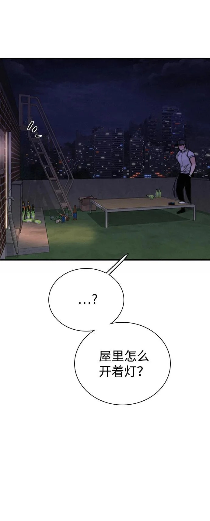 [第38话] 化危机为机会 第91页