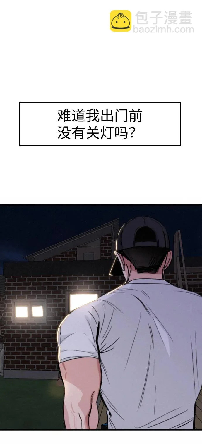 [第38话] 化危机为机会 第92页