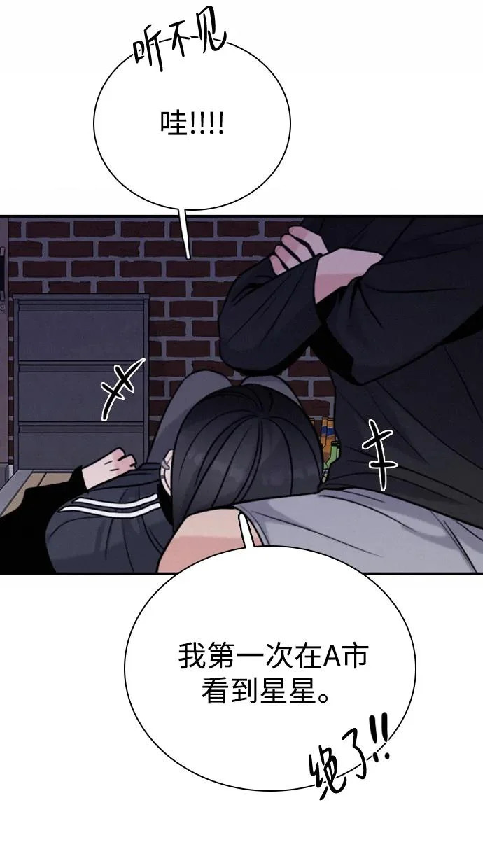 [第40话] 反客为主 第5页
