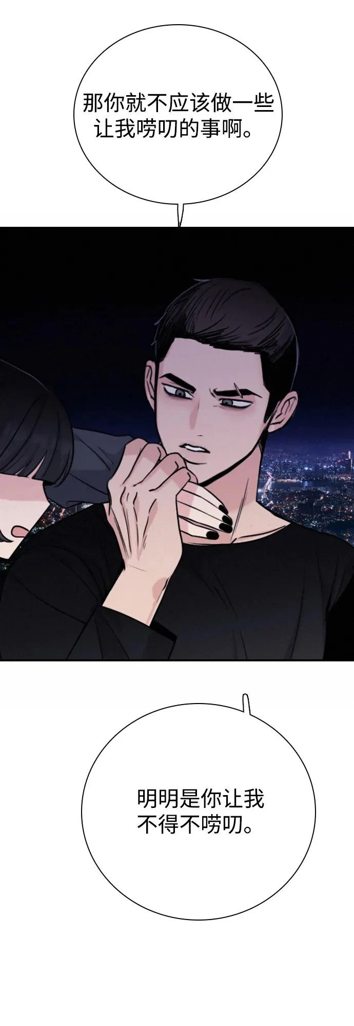 [第40话] 反客为主 第22页