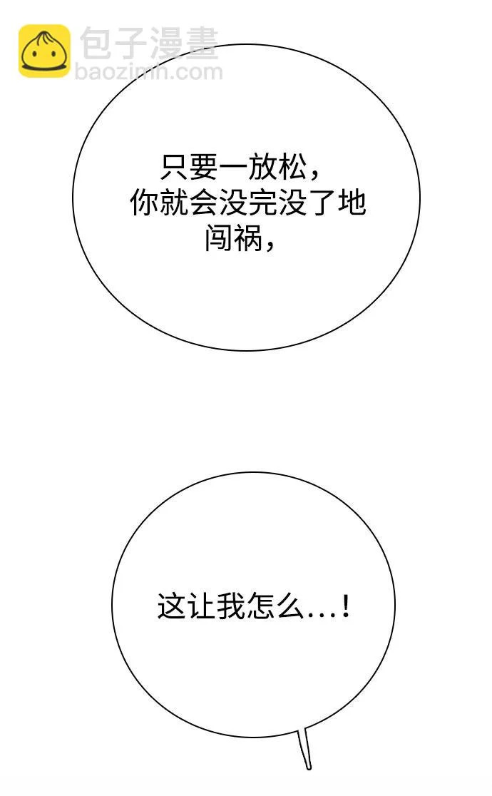 [第40话] 反客为主 第23页