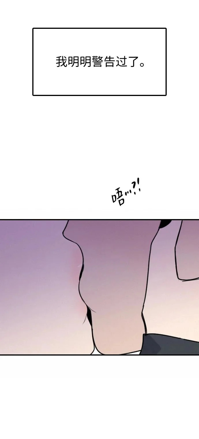 [第40话] 反客为主 第26页