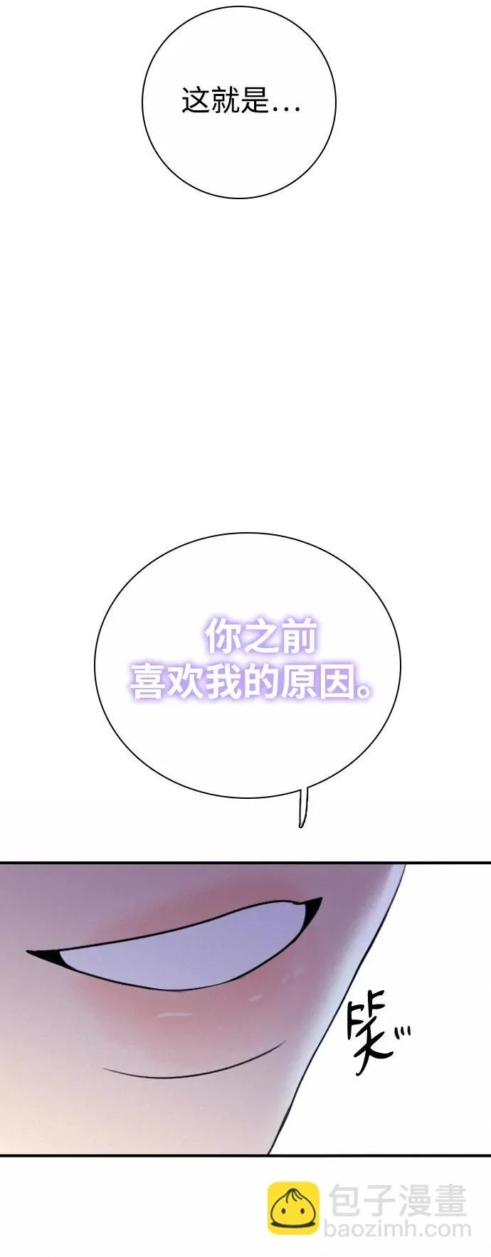 [第40话] 反客为主 第38页