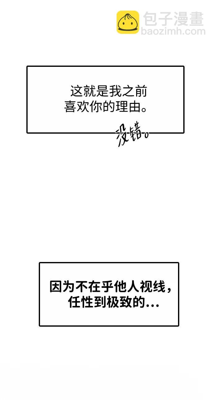 [第40话] 反客为主 第40页