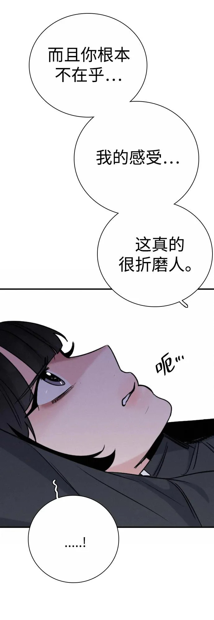 [第40话] 反客为主 第52页
