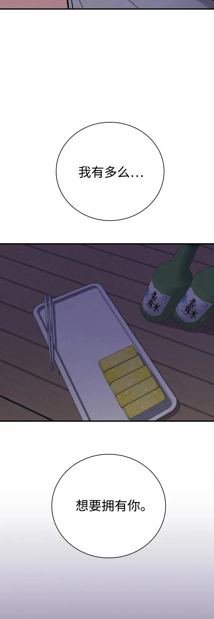 [第40话] 反客为主 第56页