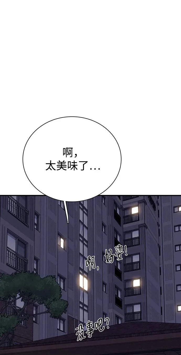 [第40话] 反客为主 第59页