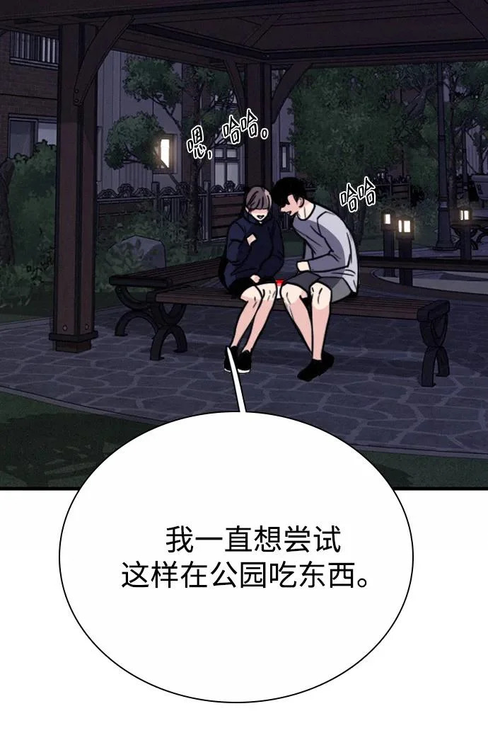 [第40话] 反客为主 第60页