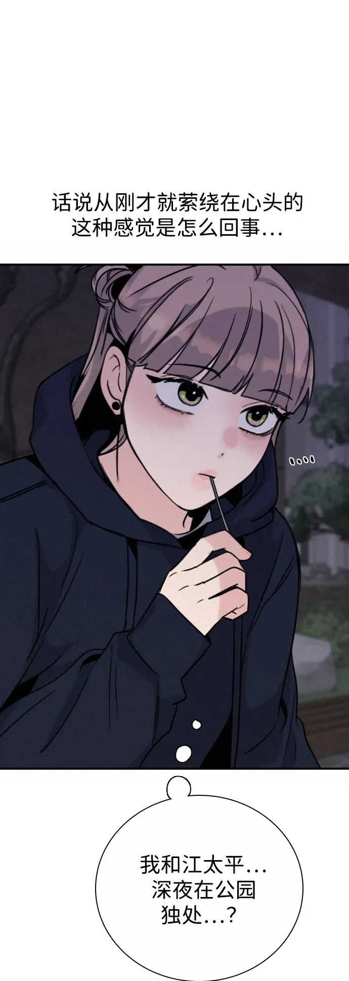 [第40话] 反客为主 第62页