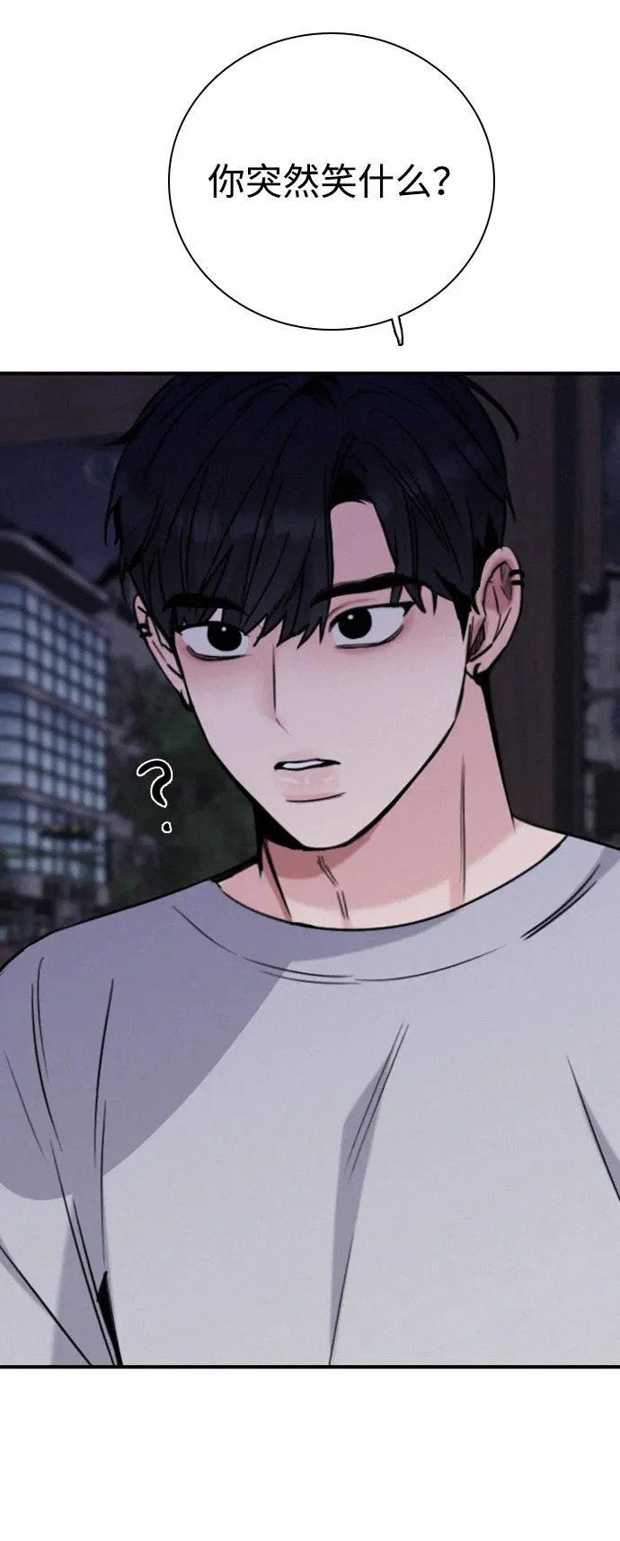 [第40话] 反客为主 第64页