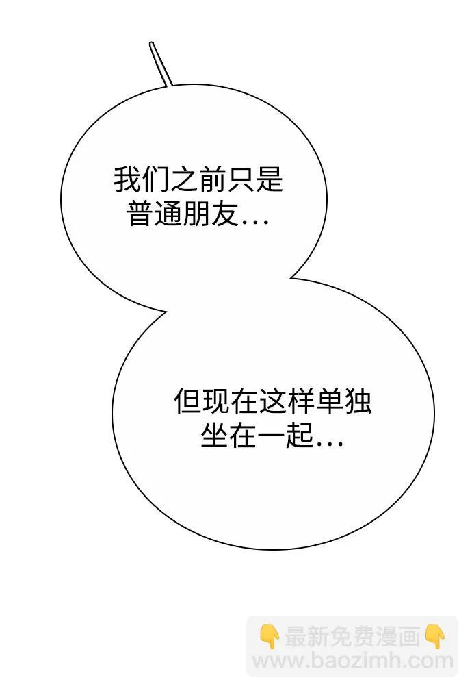 [第40话] 反客为主 第66页