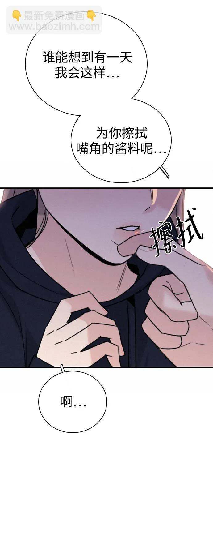 [第40话] 反客为主 第68页