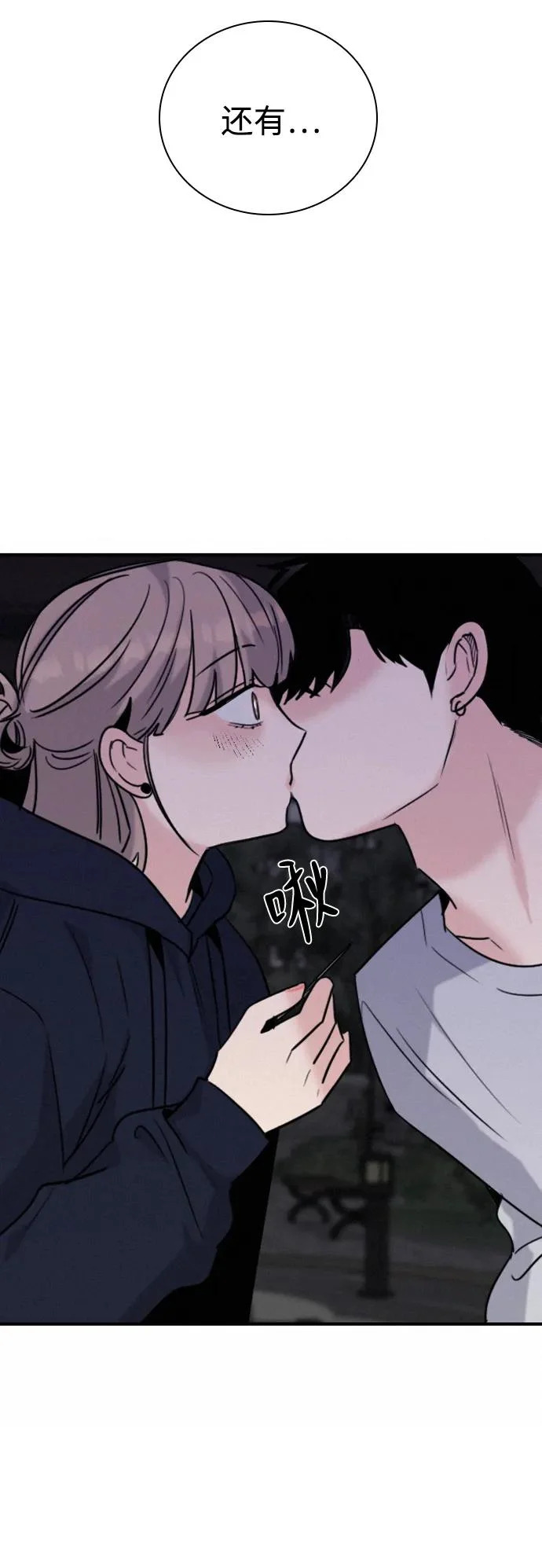 [第40话] 反客为主 第69页