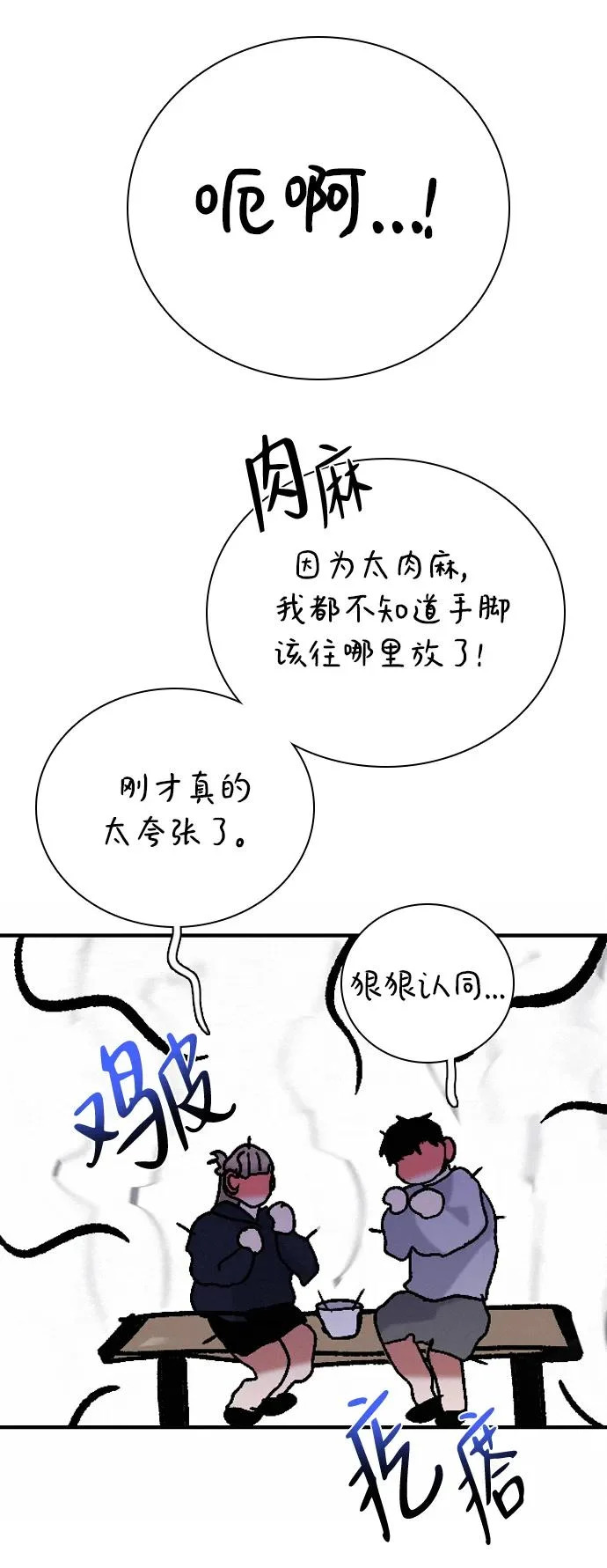 [第40话] 反客为主 第72页