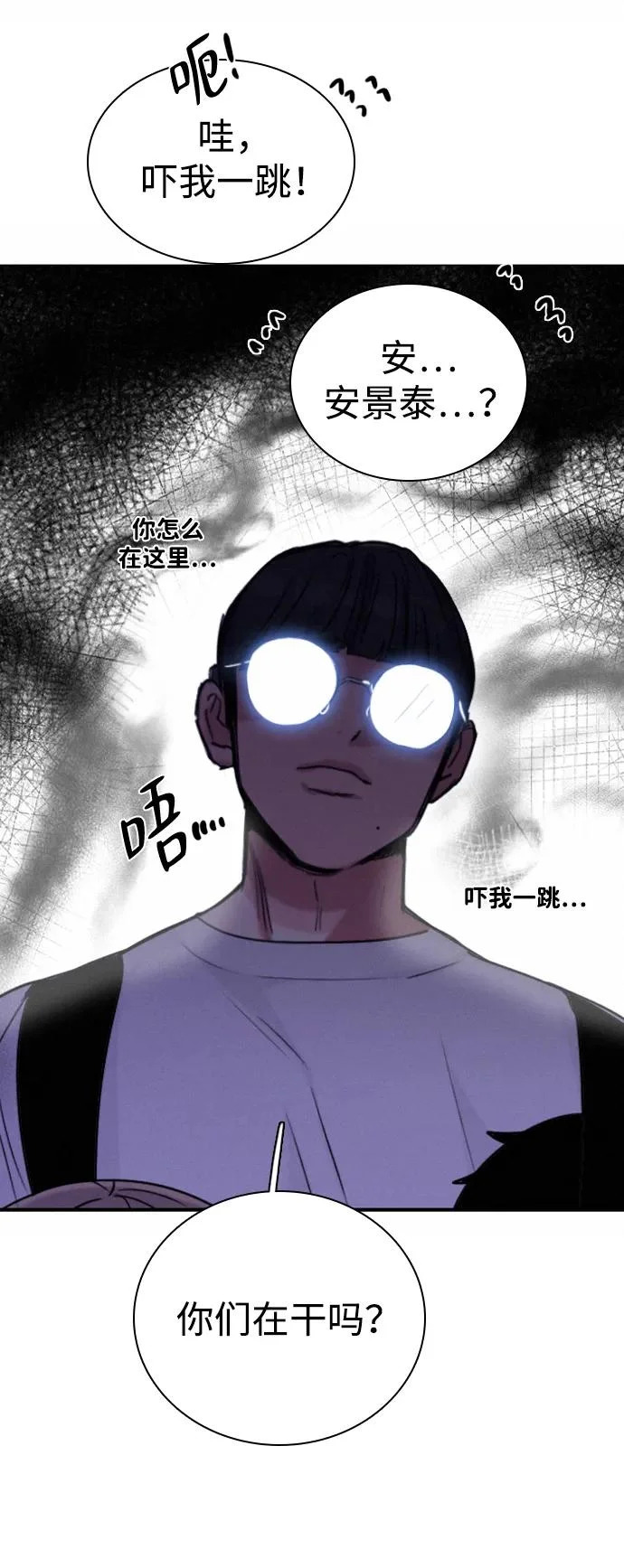 [第40话] 反客为主 第79页