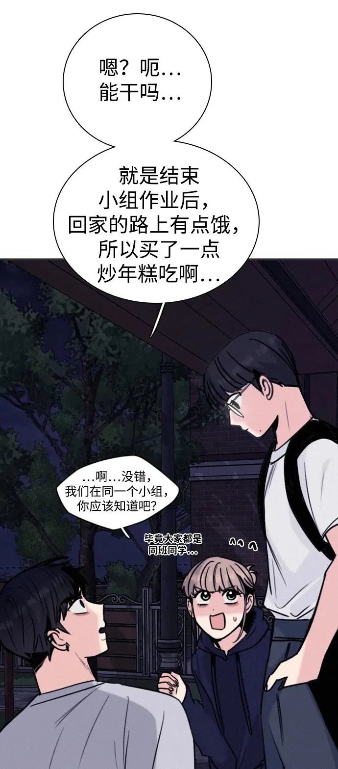[第40话] 反客为主 第80页
