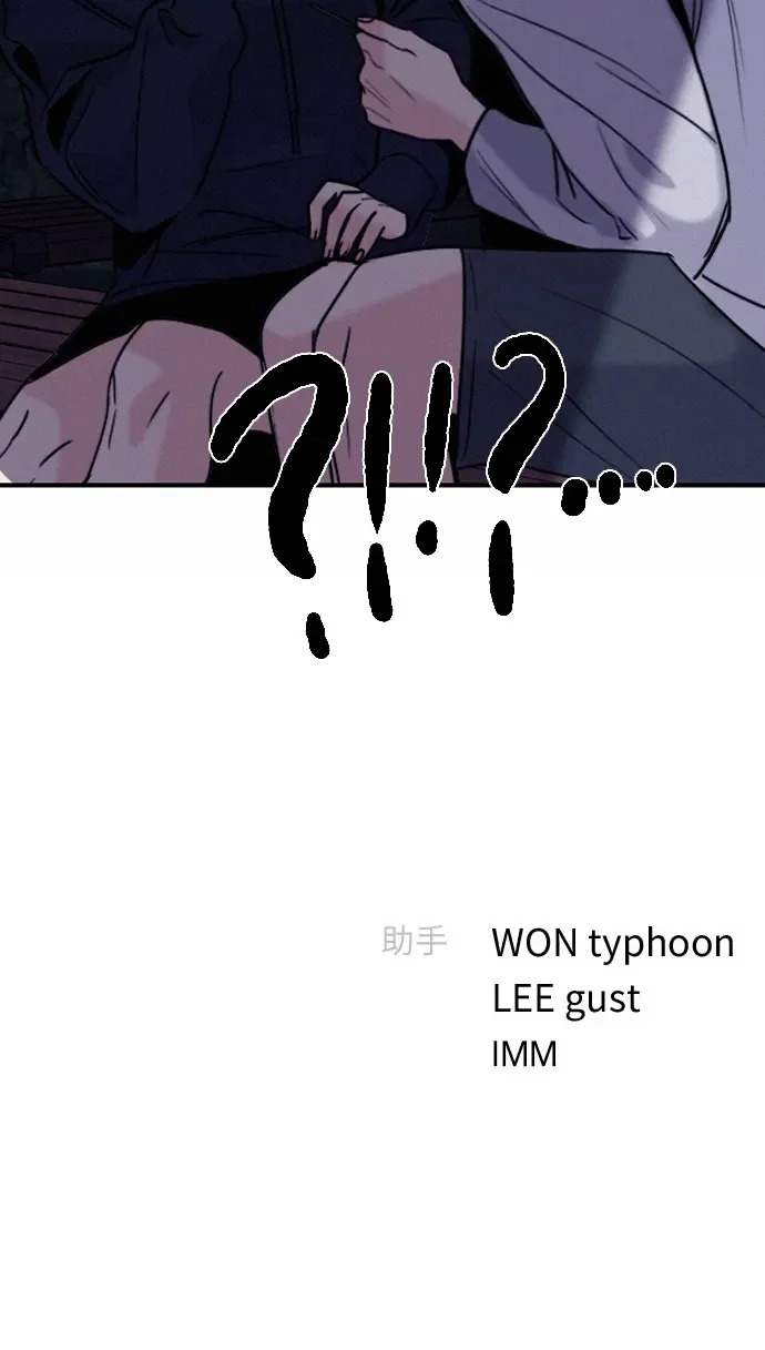 [第40话] 反客为主 第86页