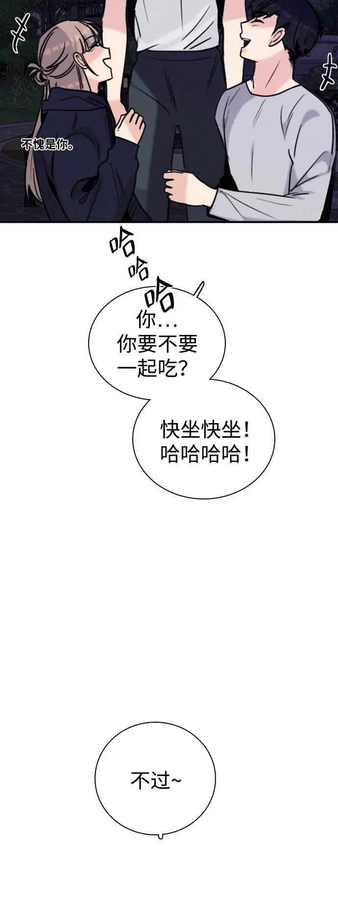 [第41话] 抱憾之人无法获胜的斗争 第4页