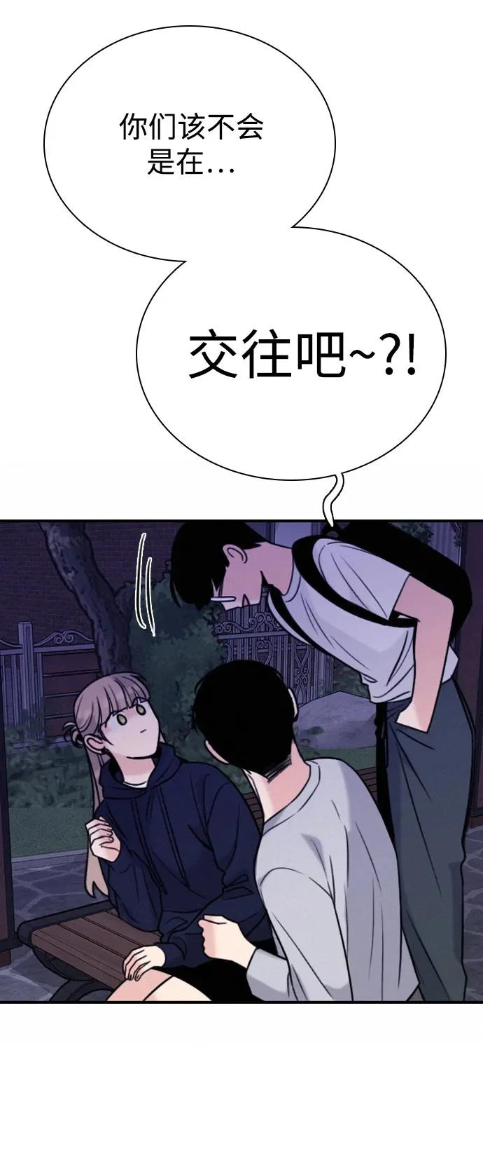[第41话] 抱憾之人无法获胜的斗争 第12页