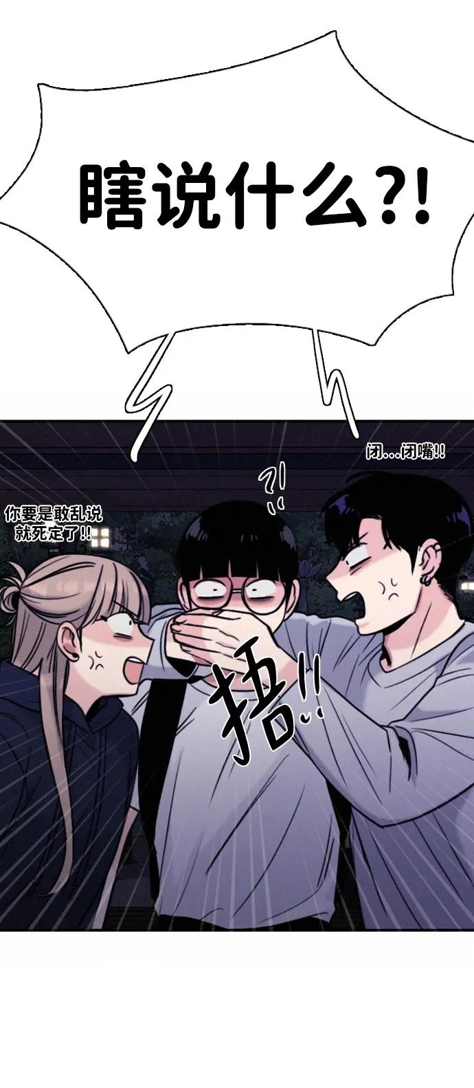 [第41话] 抱憾之人无法获胜的斗争 第13页