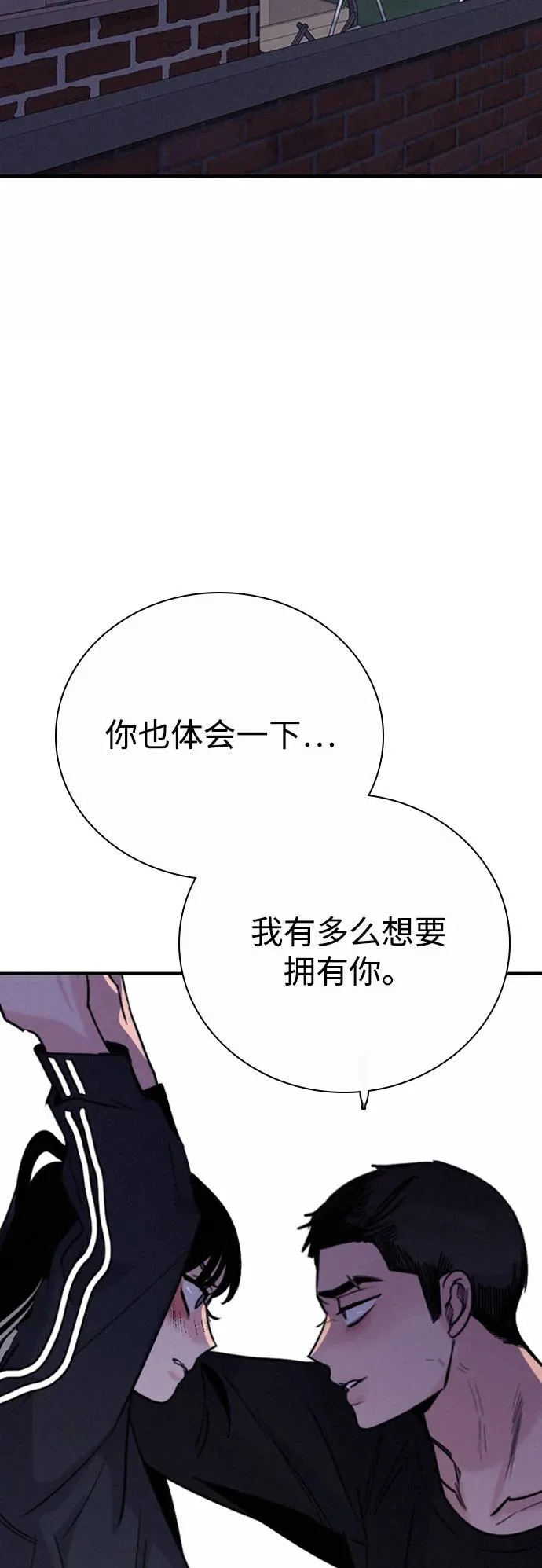 [第41话] 抱憾之人无法获胜的斗争 第34页