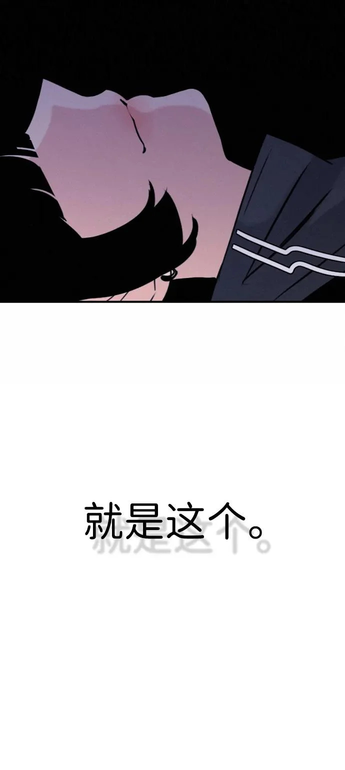 [第41话] 抱憾之人无法获胜的斗争 第40页