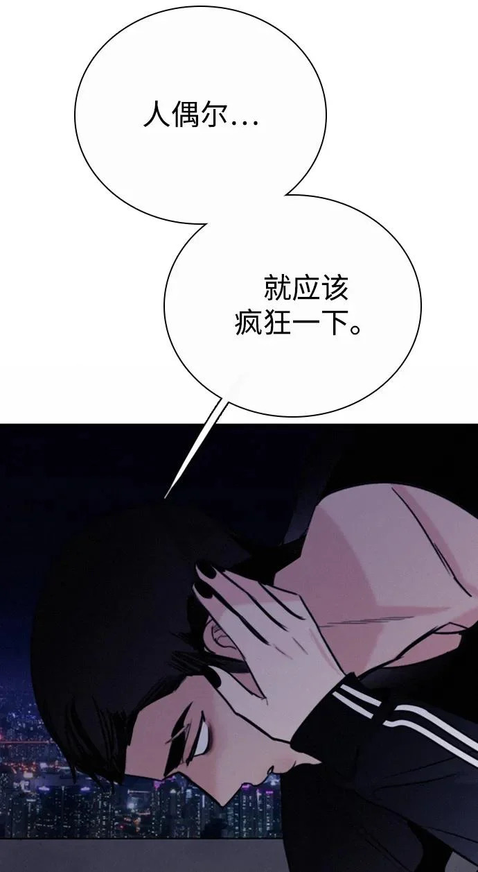 [第41话] 抱憾之人无法获胜的斗争 第41页