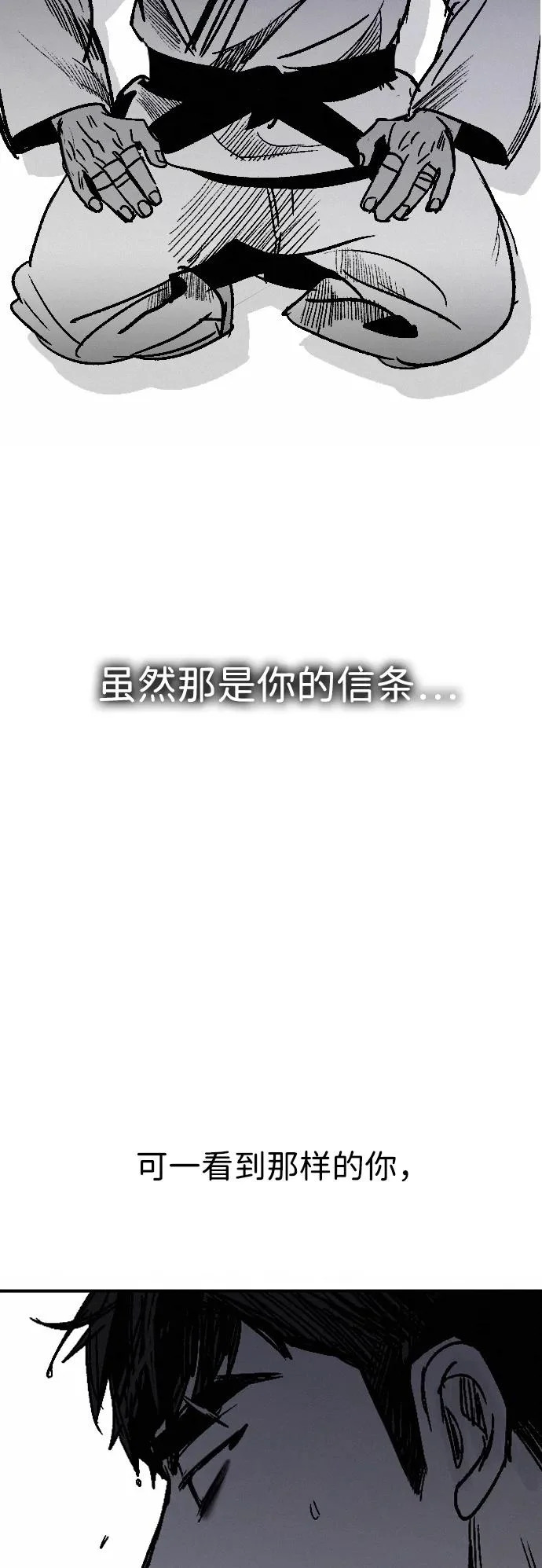 [第41话] 抱憾之人无法获胜的斗争 第44页