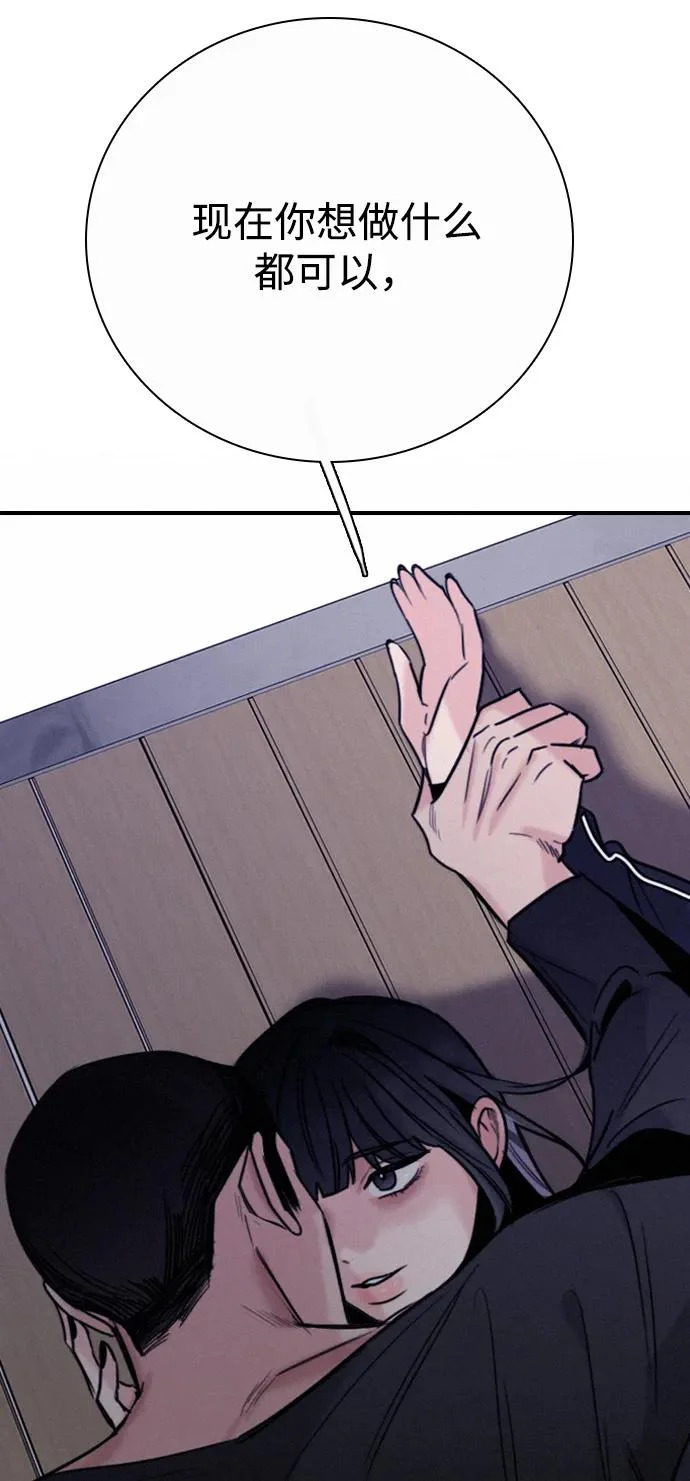 [第41话] 抱憾之人无法获胜的斗争 第49页