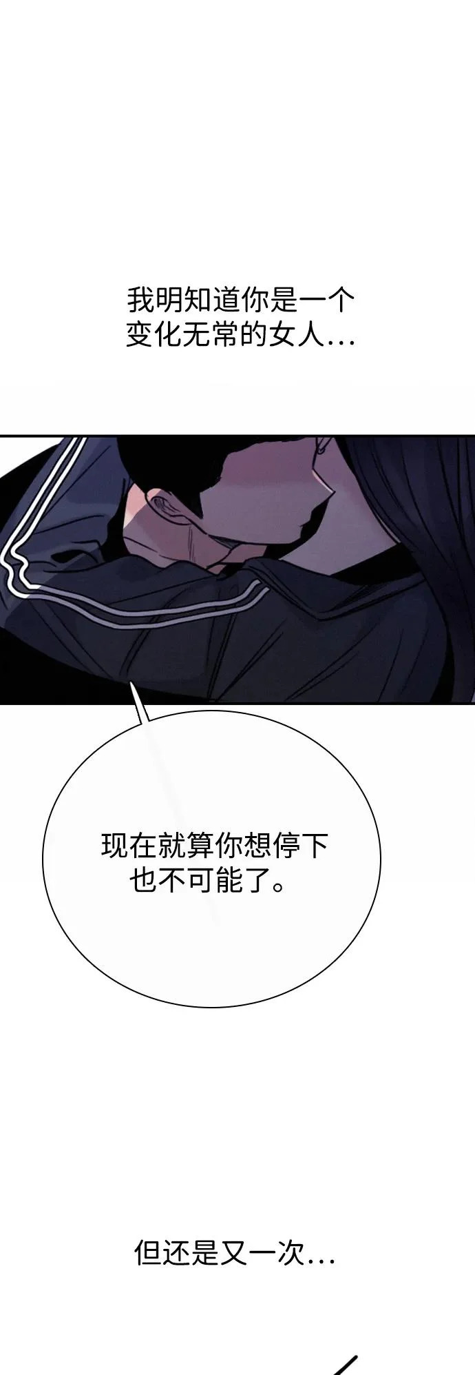 [第41话] 抱憾之人无法获胜的斗争 第53页