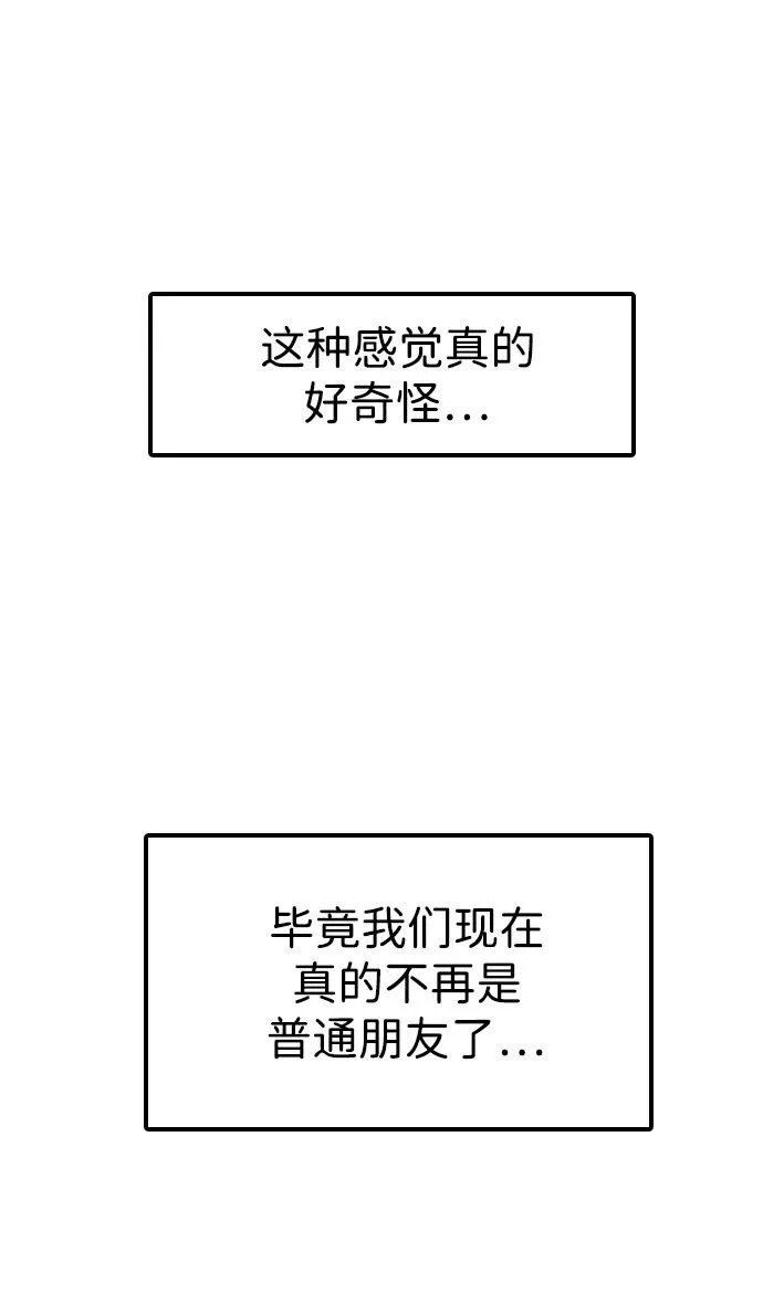 [第41话] 抱憾之人无法获胜的斗争 第66页
