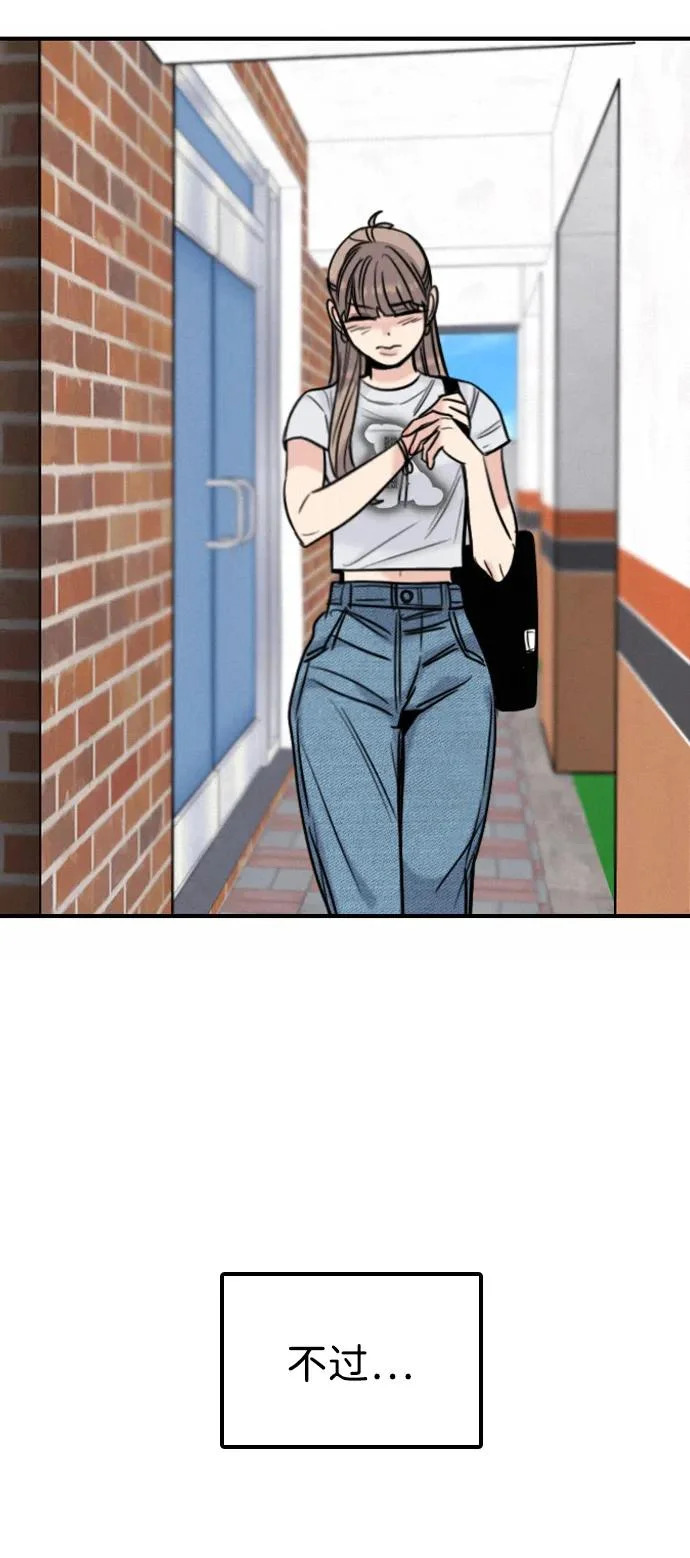 [第41话] 抱憾之人无法获胜的斗争 第67页