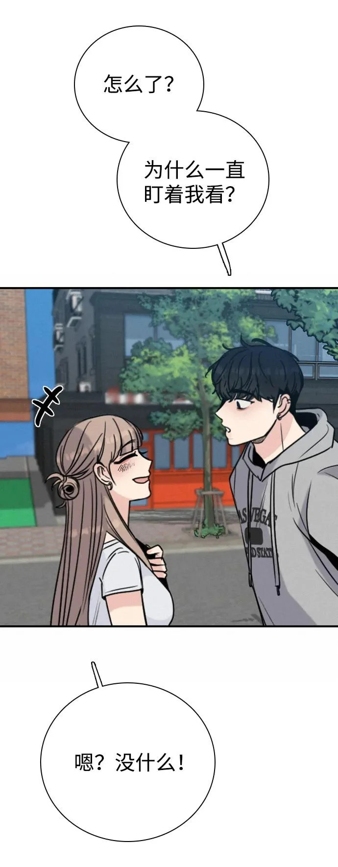 [第41话] 抱憾之人无法获胜的斗争 第73页