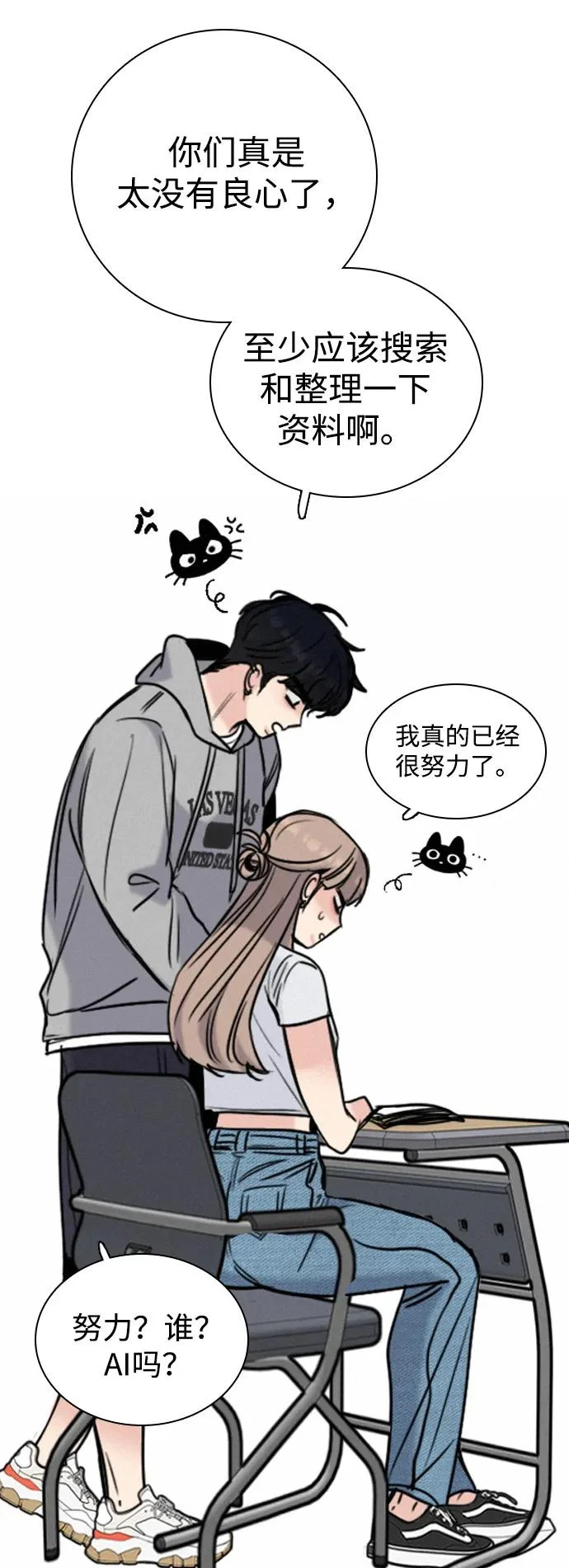 [第41话] 抱憾之人无法获胜的斗争 第82页
