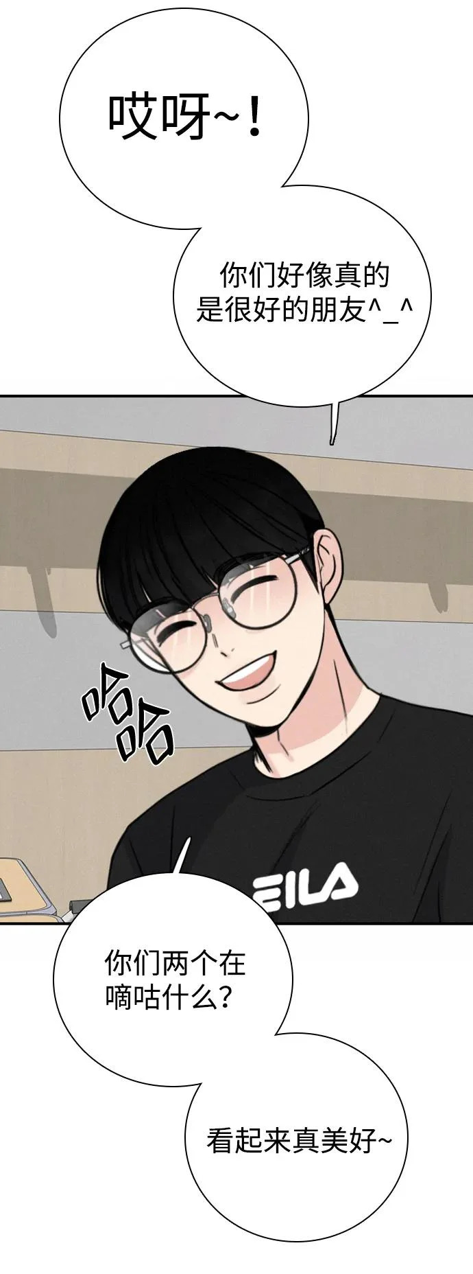 [第41话] 抱憾之人无法获胜的斗争 第84页