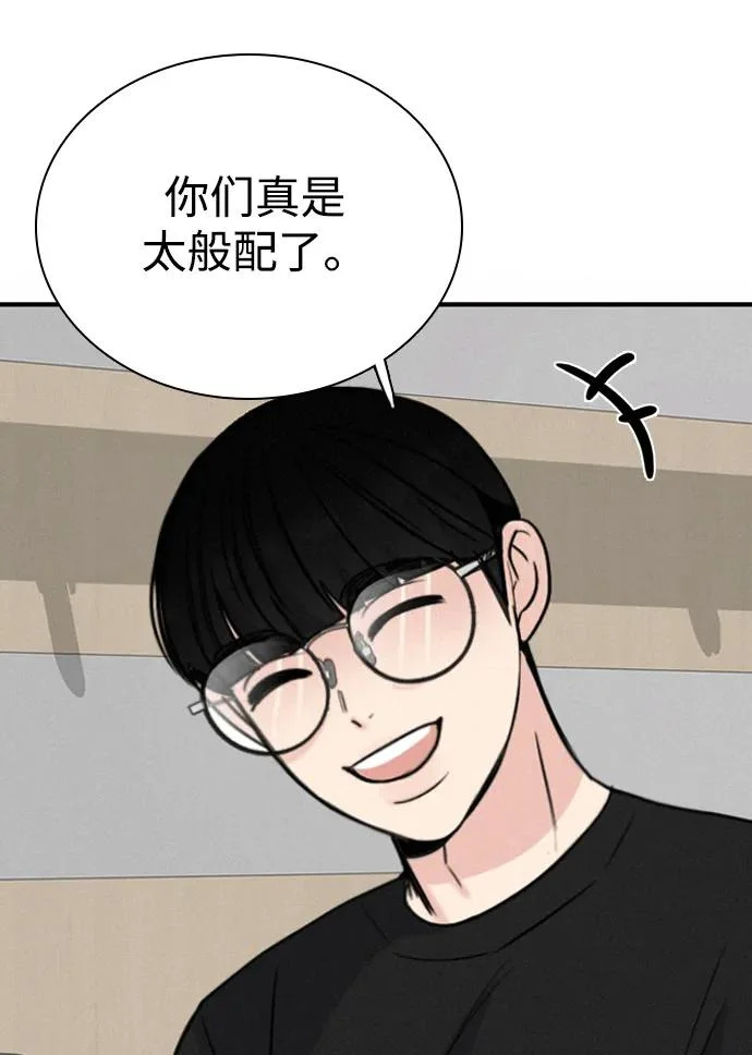 [第41话] 抱憾之人无法获胜的斗争 第90页