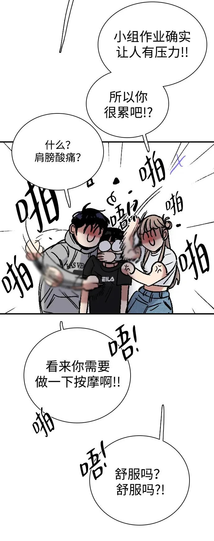 [第41话] 抱憾之人无法获胜的斗争 第92页