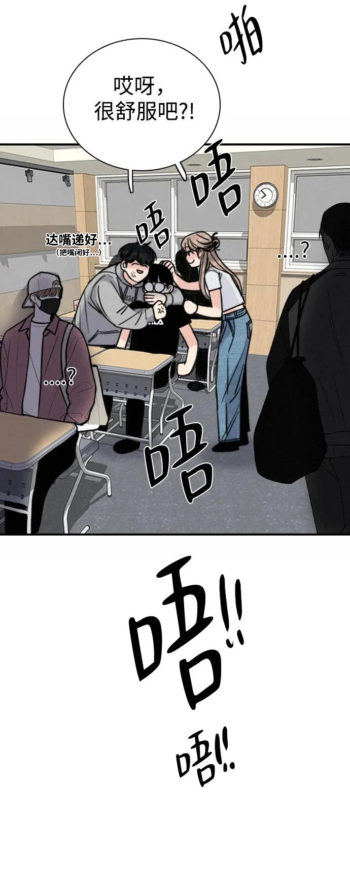 [第41话] 抱憾之人无法获胜的斗争 第93页