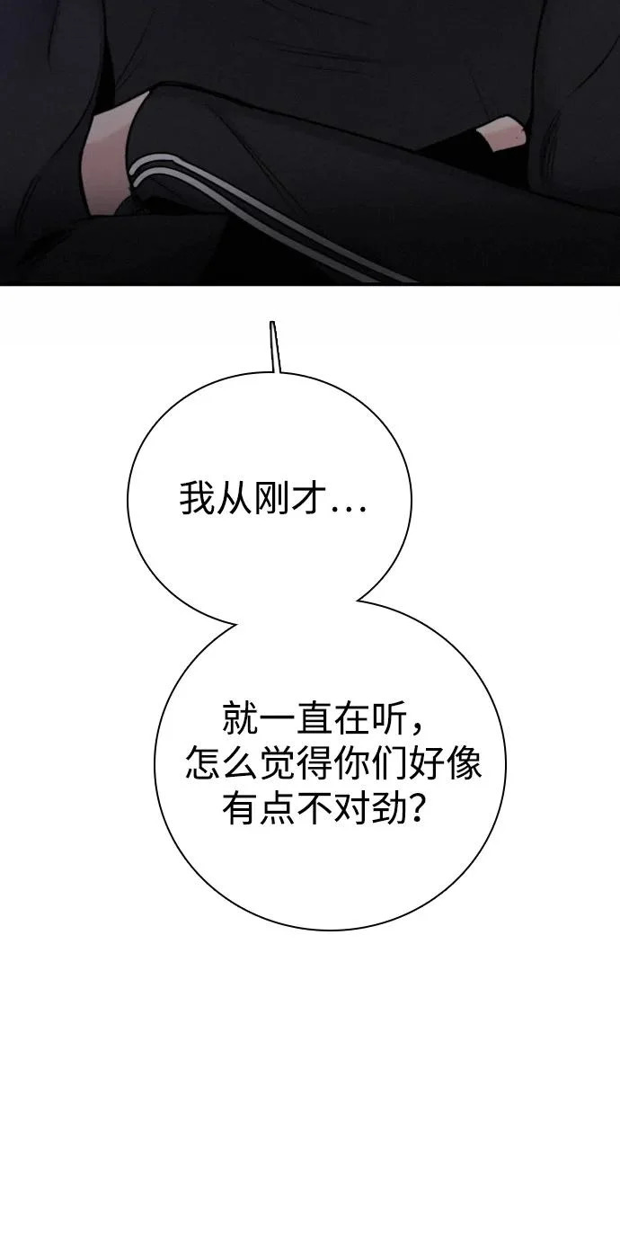 [第41话] 抱憾之人无法获胜的斗争 第95页