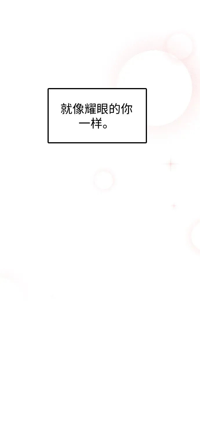 [第42话] 因为总说你做得很棒 第73页