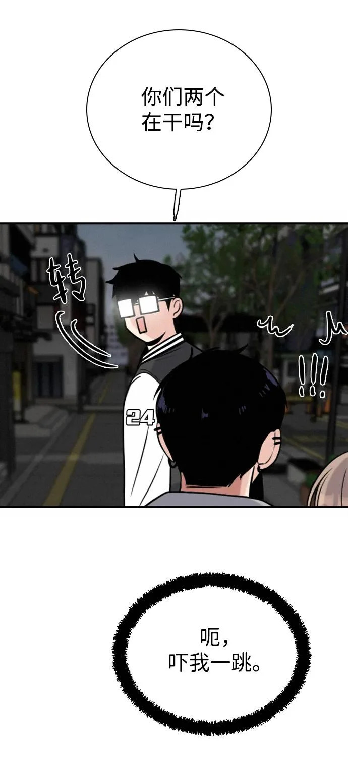 [第43话] 杞人忧天 第11页