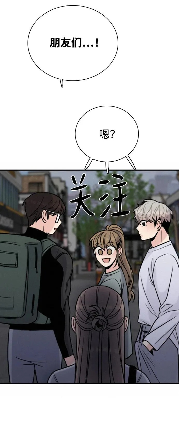 [第43话] 杞人忧天 第25页
