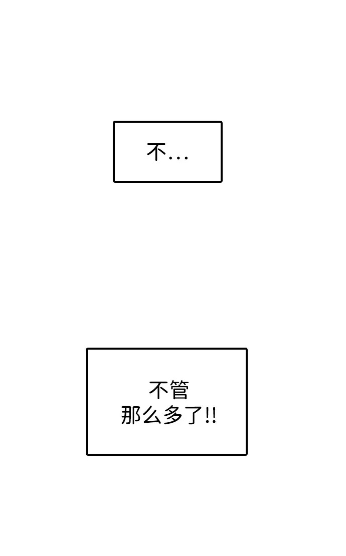 [第43话] 杞人忧天 第27页