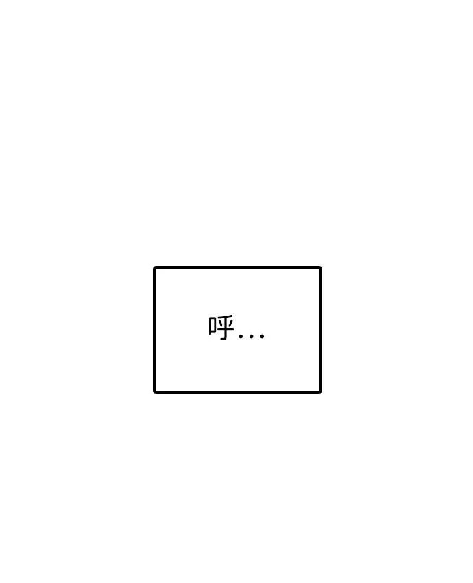 [第43话] 杞人忧天 第32页